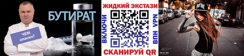 БУТИРАТ 99%  Ахтырский 