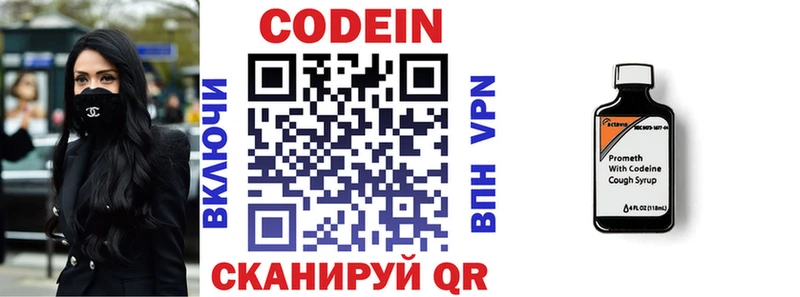 Кодеиновый сироп Lean напиток Lean (лин)  блэк спрут как зайти  Ахтырский 