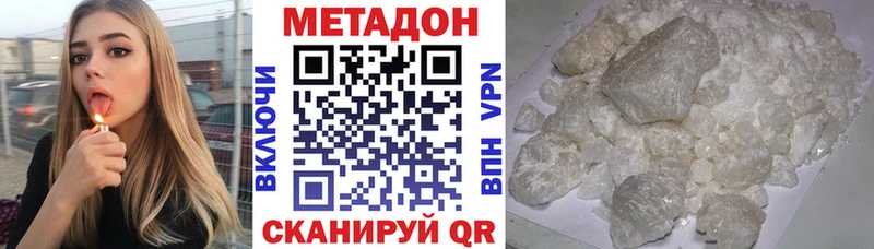 Метадон methadone Ахтырский