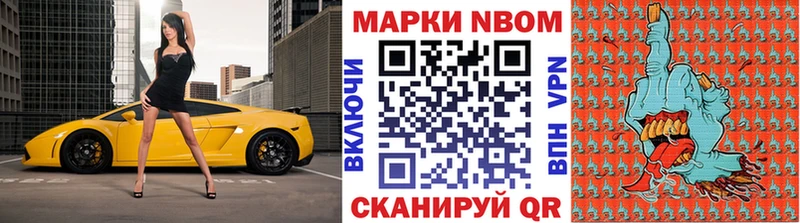 Марки 25I-NBOMe 1,8мг  Ахтырский 